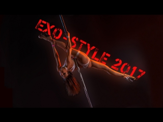 exo-style 2017